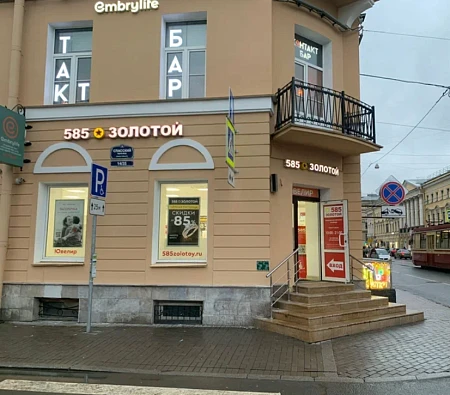 585 Ломбард  Спасский пер., 14/35