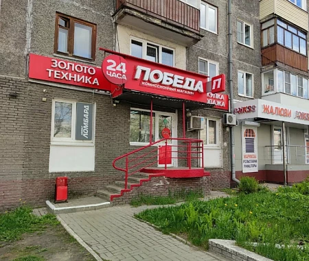 Победа  ул. Лескова, 2