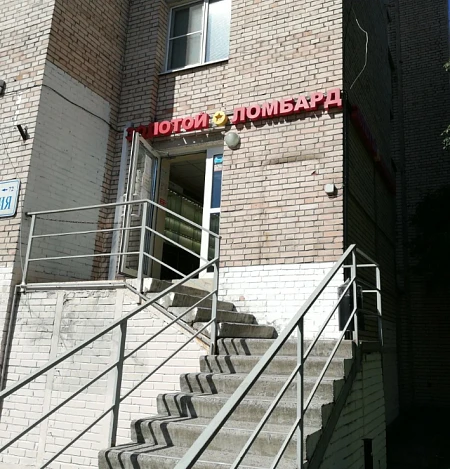 585 Ломбард просп. Просвещения, 72