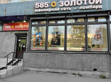 585 Ломбард  Гражданский просп., 114, корп. 1