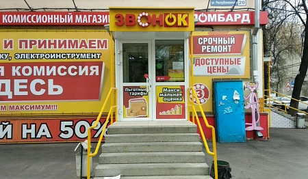 Звонок ул. Республиканская ул., 20