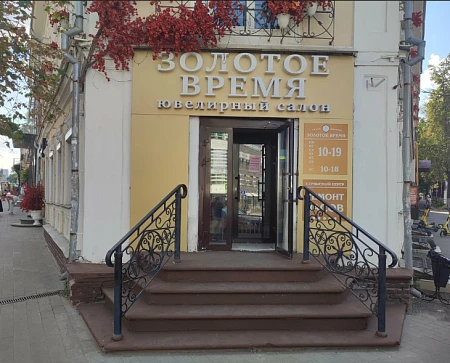 Часовая техника  Большая Покровская ул., 59