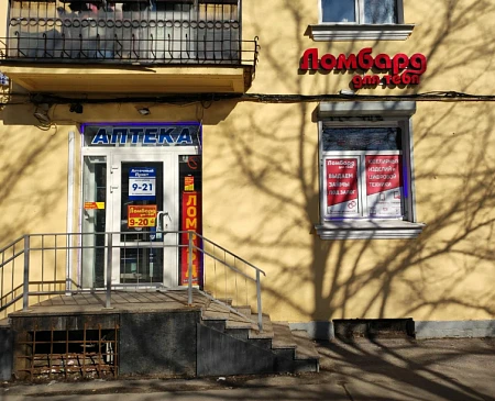 Ломбард для тебя Гражданский просп., 68