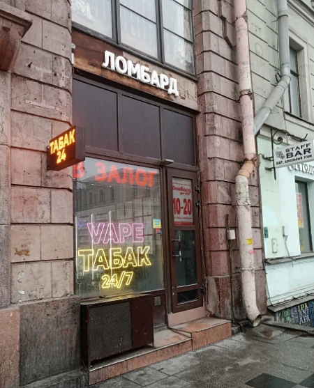 Ломбард для тебя  Лиговский просп., 53