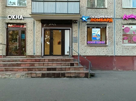 Объединённый Ломбард  ул. Ленсовета, 80